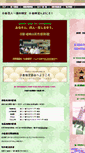 Mobile Screenshot of ogurakentei.jp